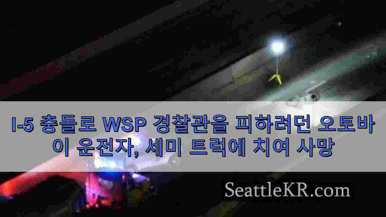시애틀 뉴스 SeattleKR