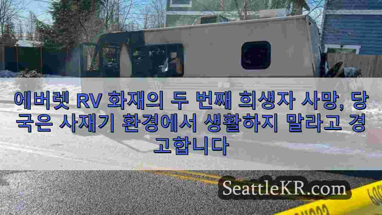 시애틀 뉴스 SeattleKR