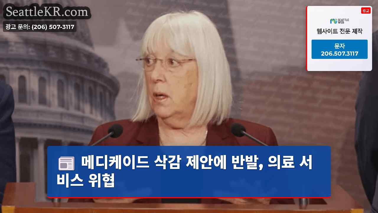 시애틀 뉴스 SeattleKR