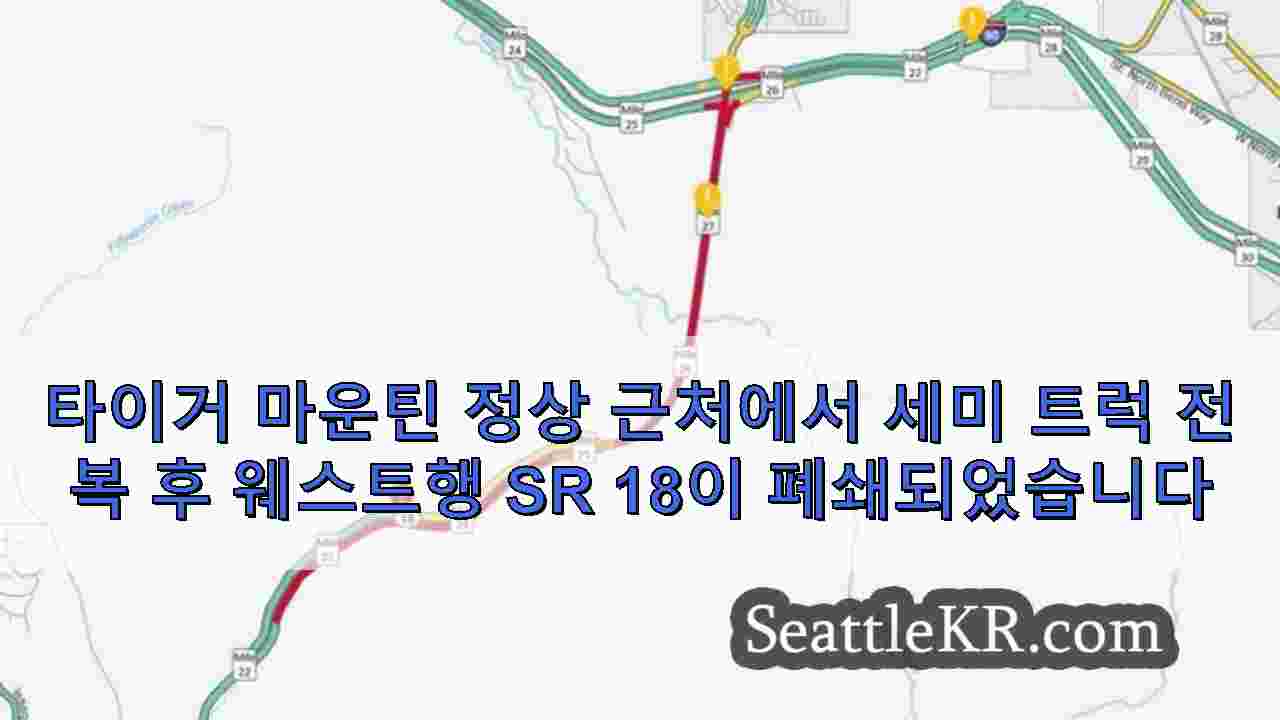시애틀 뉴스 SeattleKR