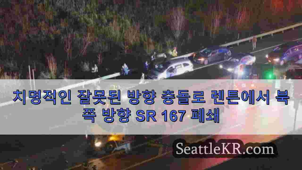 시애틀 뉴스 SeattleKR