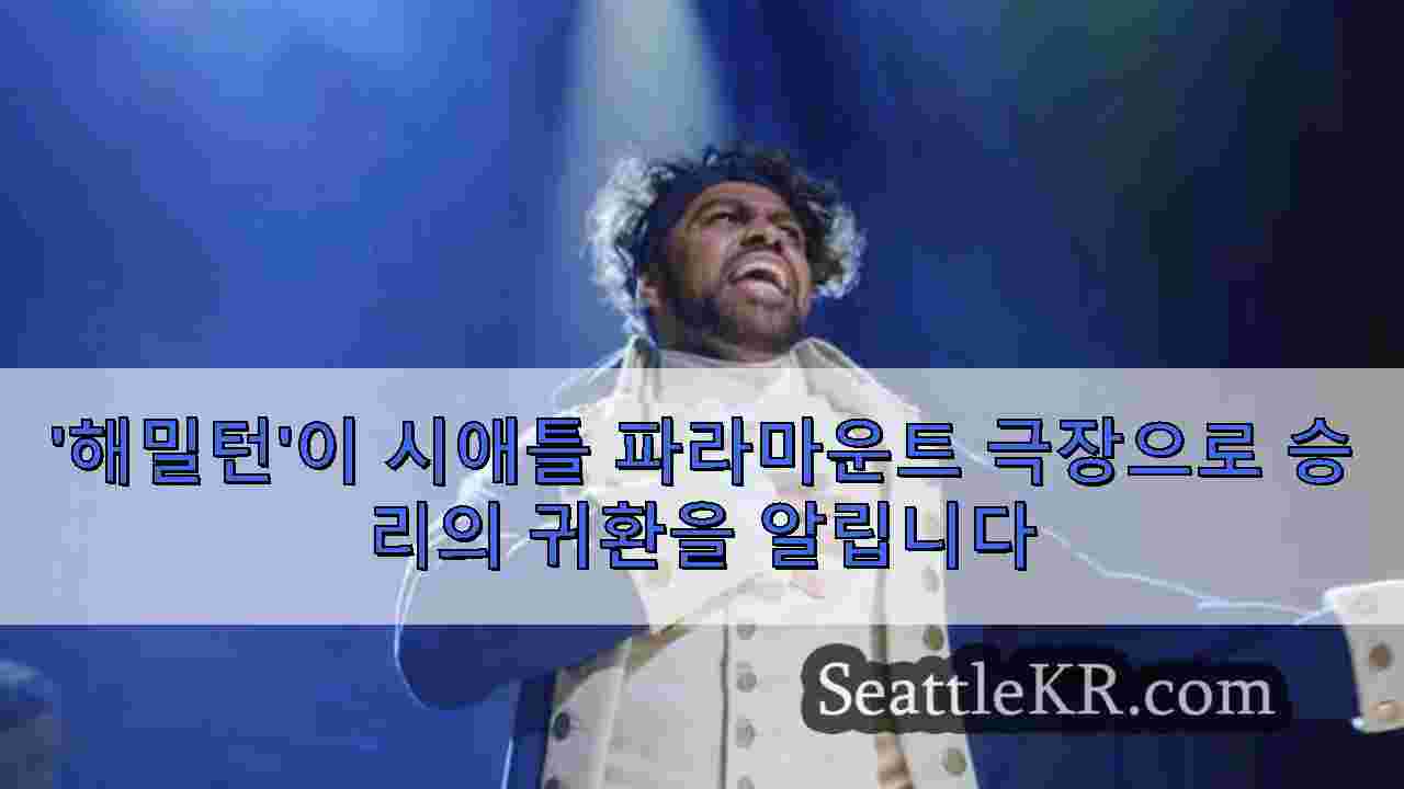 시애틀 뉴스 SeattleKR