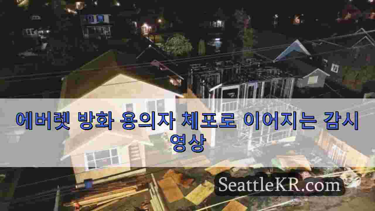 시애틀 뉴스 SeattleKR