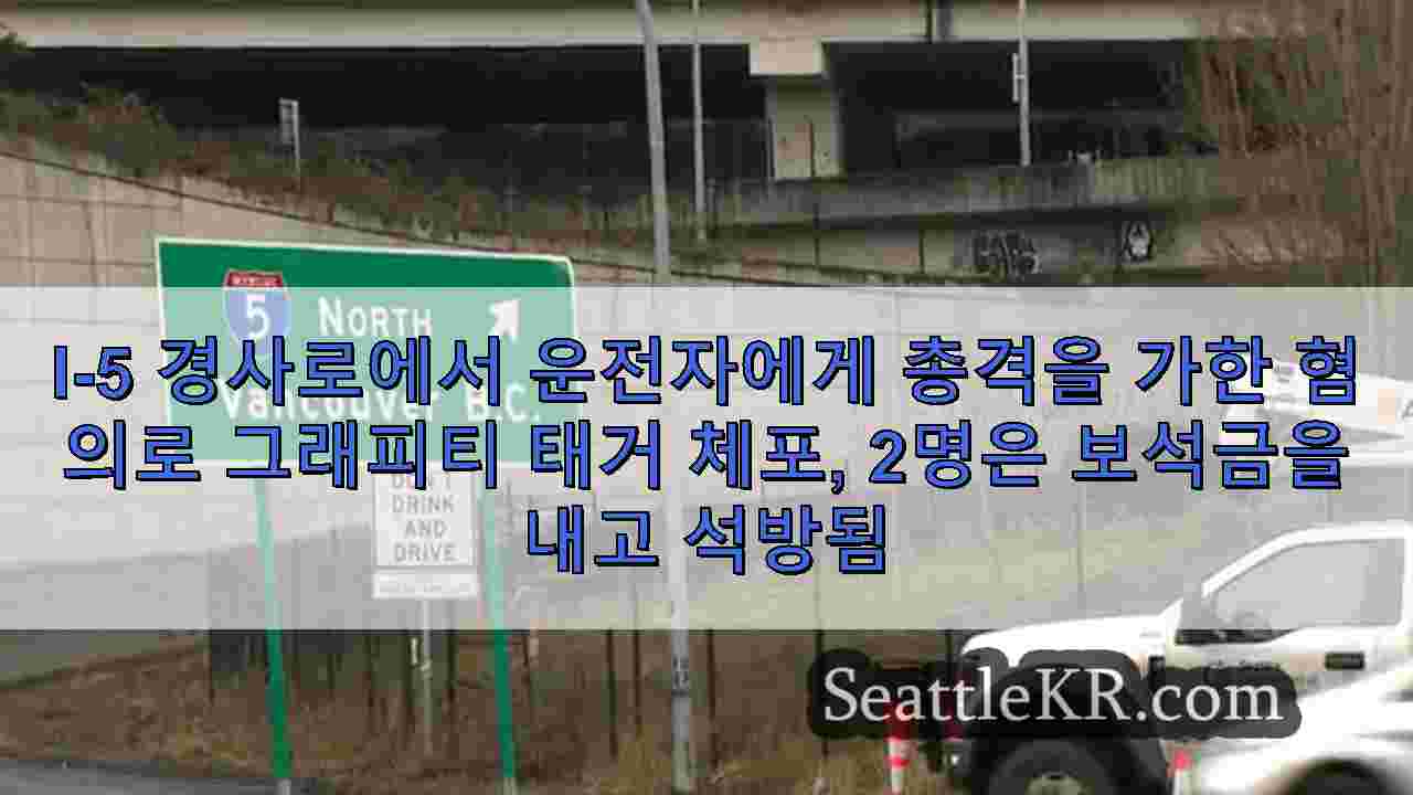 시애틀 뉴스 SeattleKR