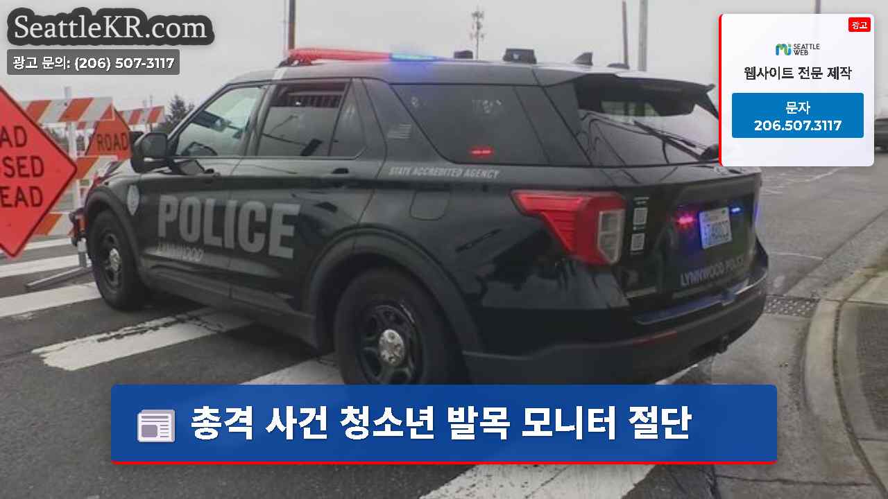 시애틀 뉴스 SeattleKR