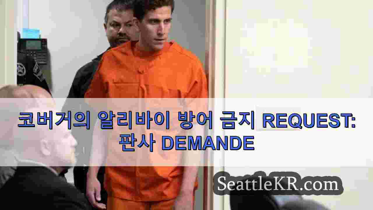 시애틀 뉴스 SeattleKR