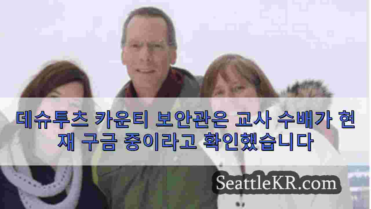 시애틀 뉴스 SeattleKR