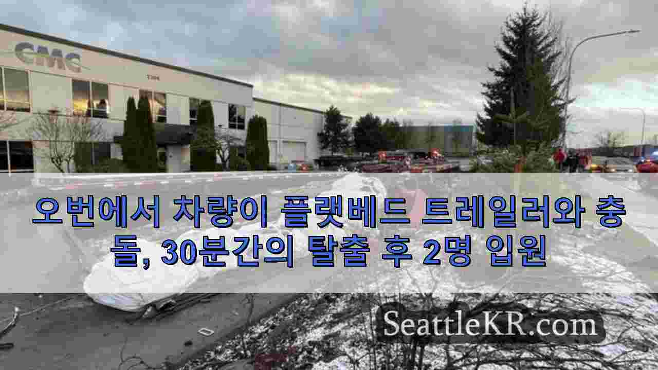 시애틀 뉴스 SeattleKR