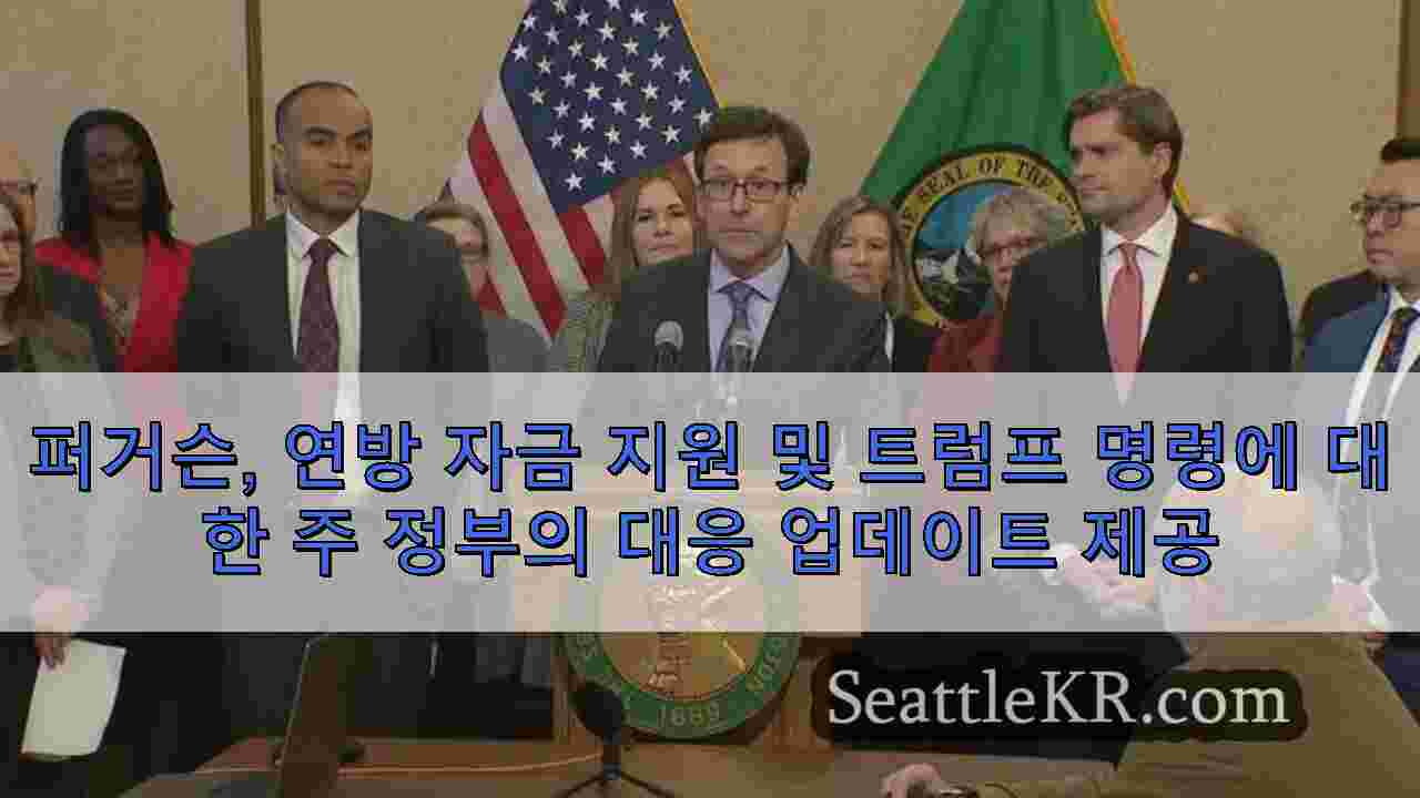 시애틀 뉴스 SeattleKR