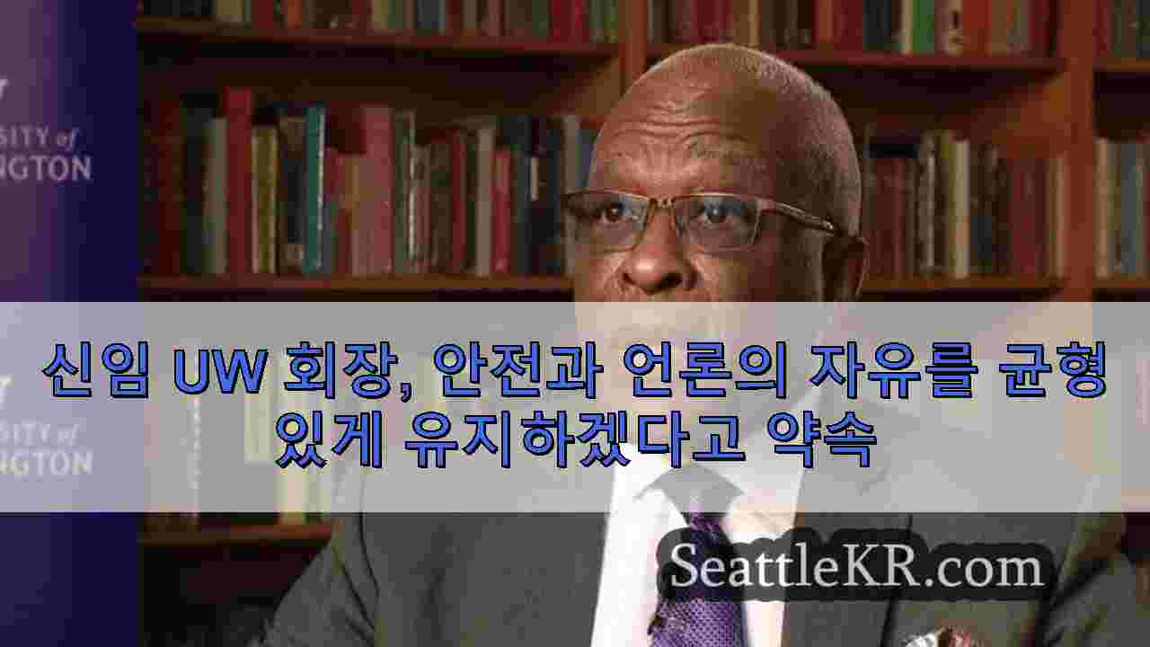 시애틀 뉴스 SeattleKR