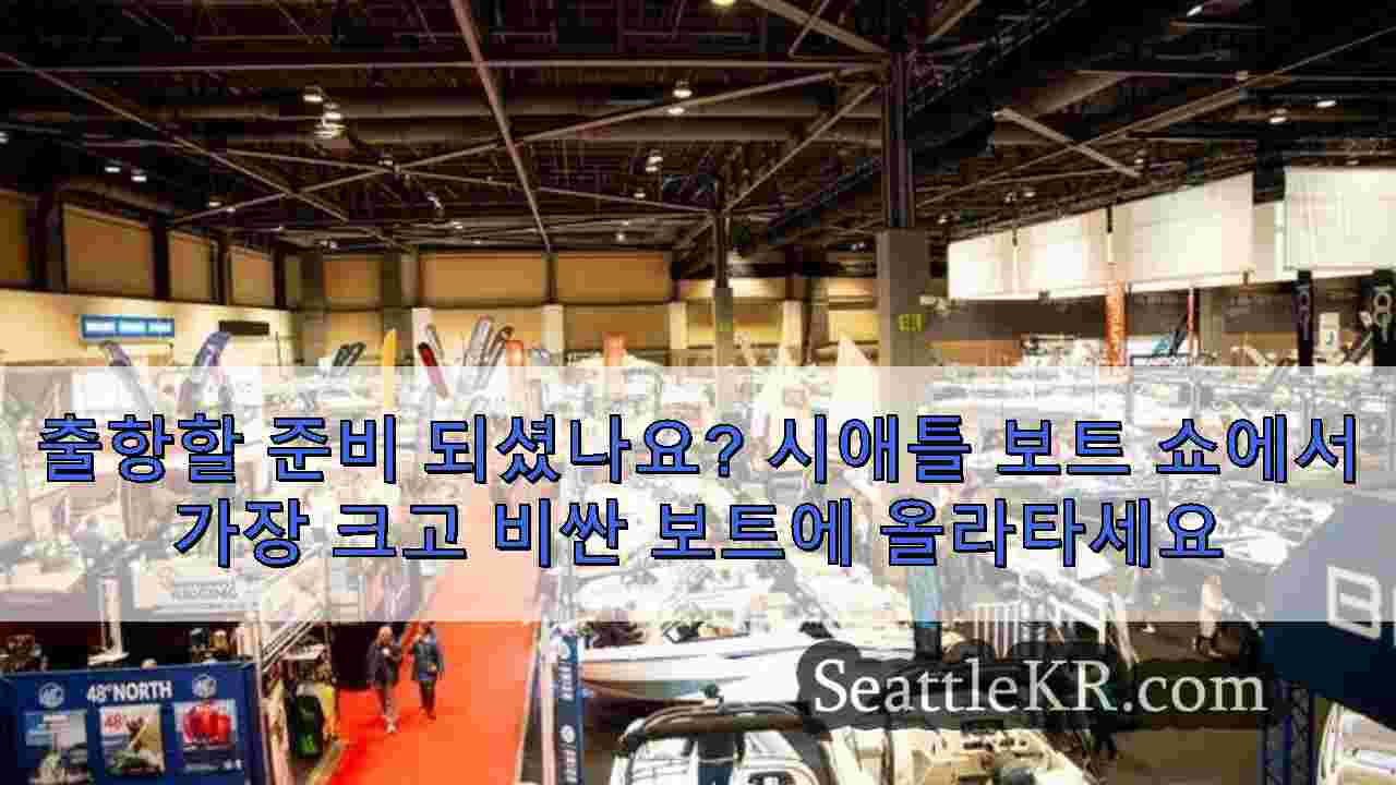 시애틀 뉴스 SeattleKR