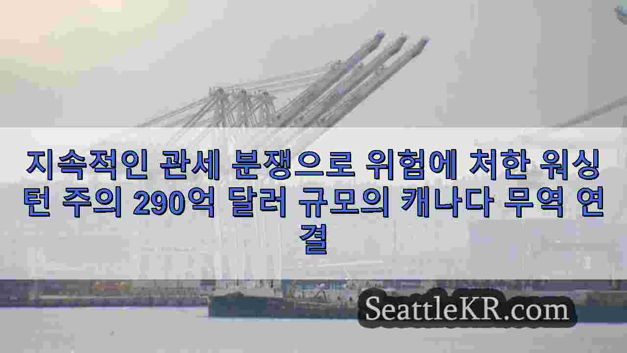 시애틀 뉴스 SeattleKR