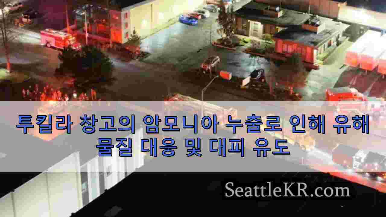 시애틀 뉴스 SeattleKR
