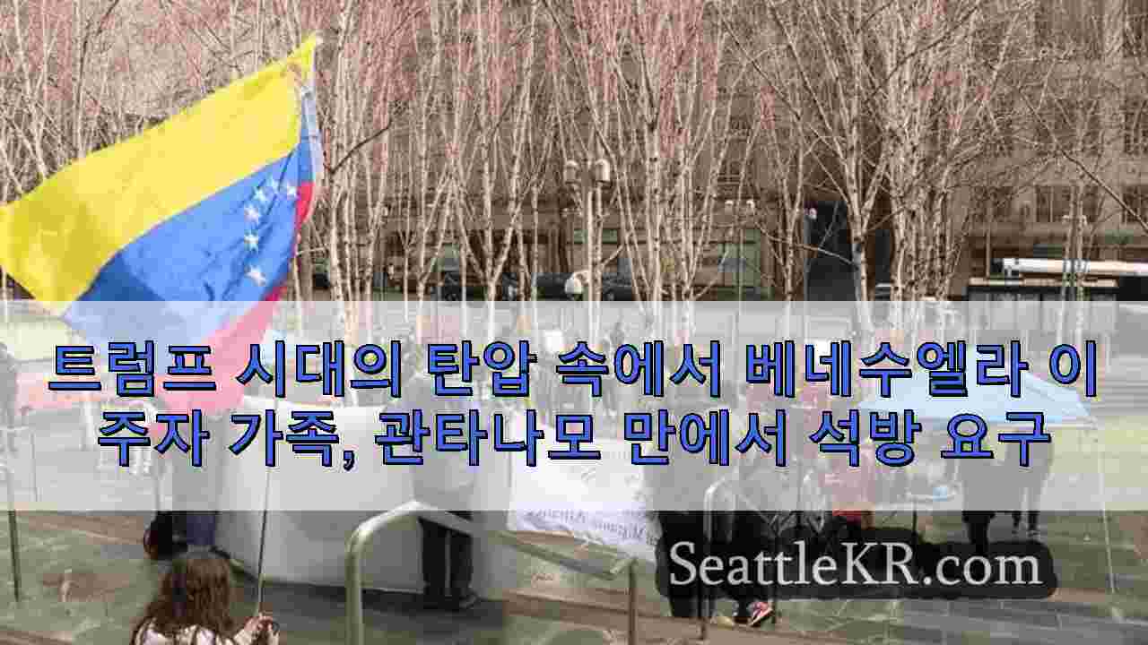 시애틀 뉴스 SeattleKR