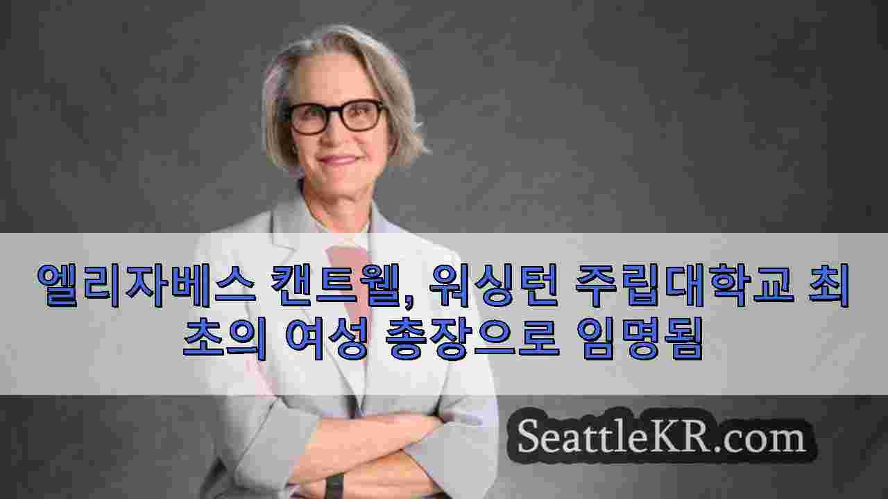 시애틀 뉴스 SeattleKR
