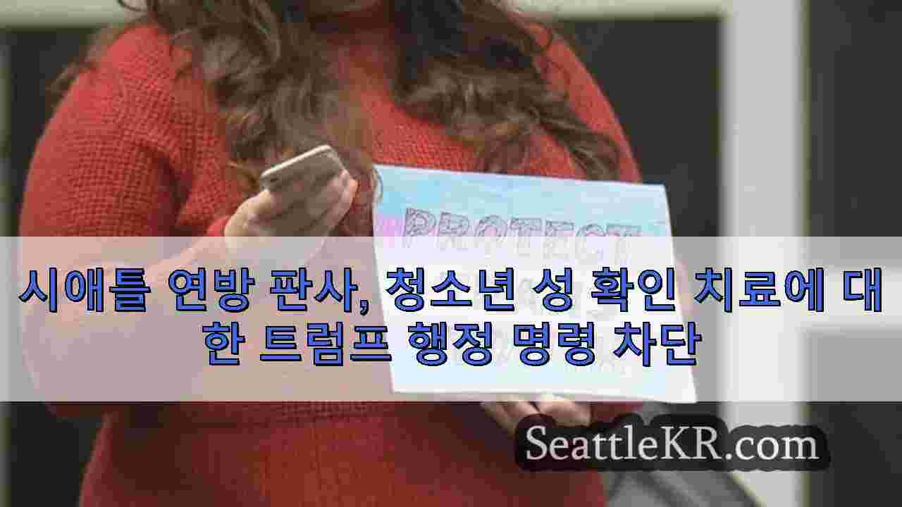 시애틀 뉴스 SeattleKR