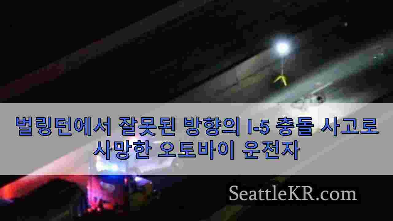 시애틀 뉴스 SeattleKR