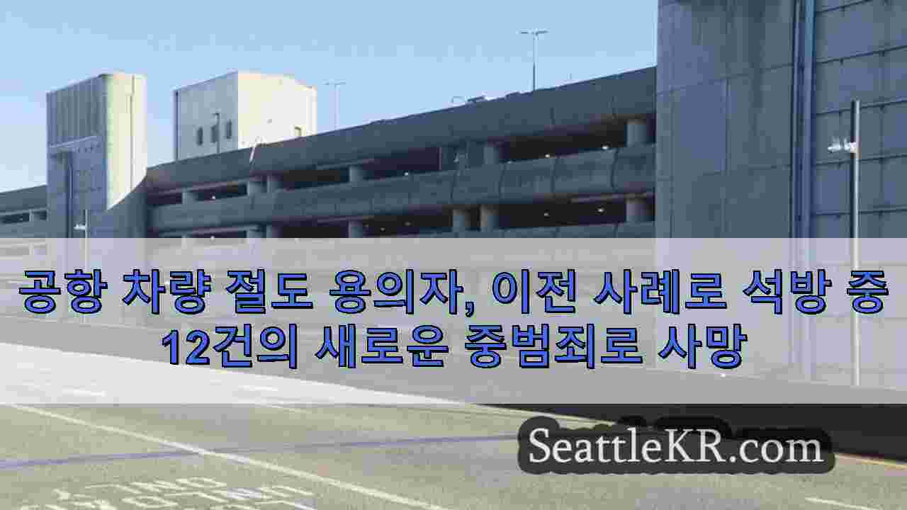 시애틀 뉴스 SeattleKR