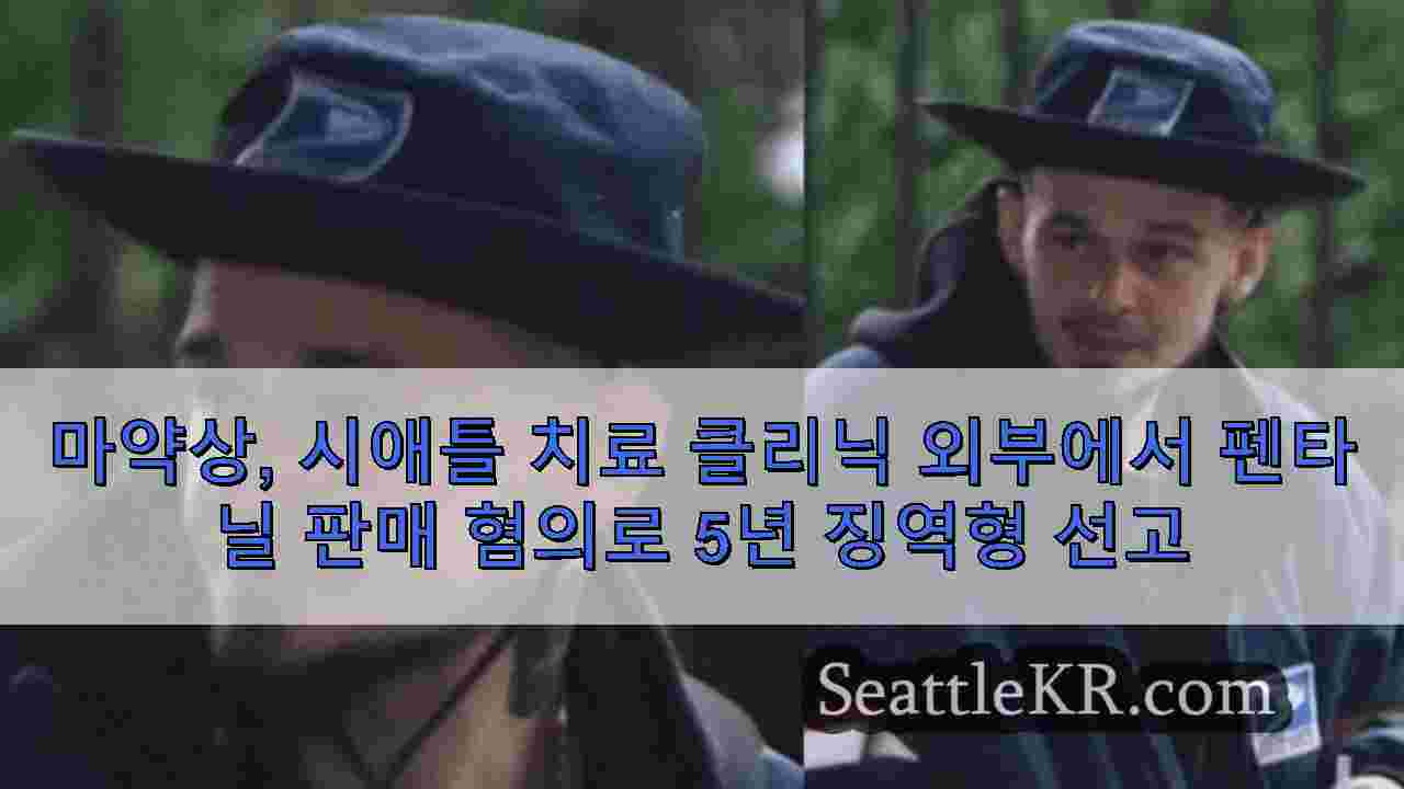 시애틀 뉴스 SeattleKR