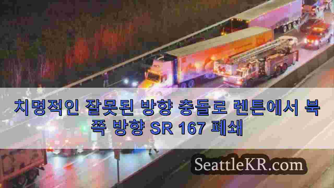 시애틀 뉴스 SeattleKR