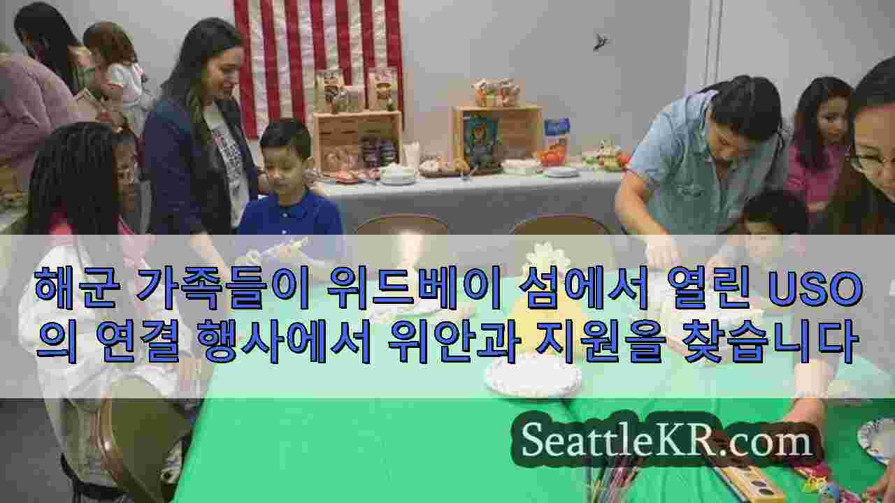 시애틀 뉴스 SeattleKR