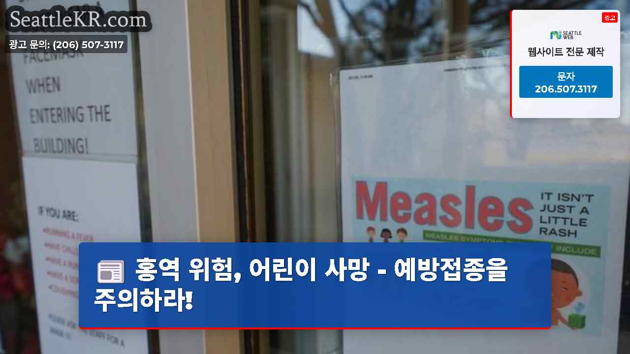 시애틀 뉴스 SeattleKR