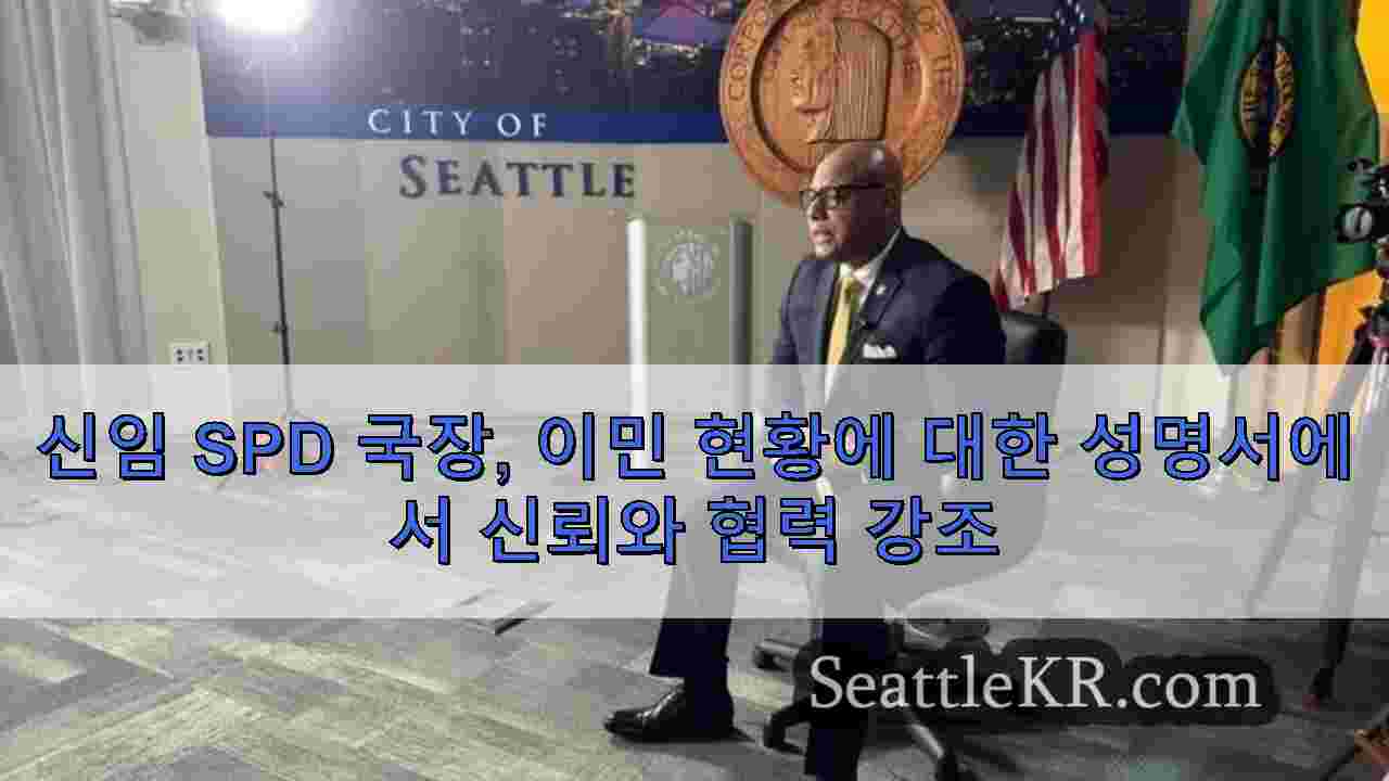시애틀 뉴스 SeattleKR