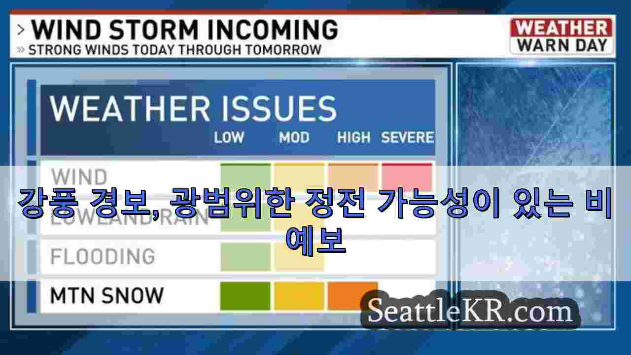 시애틀 뉴스 SeattleKR
