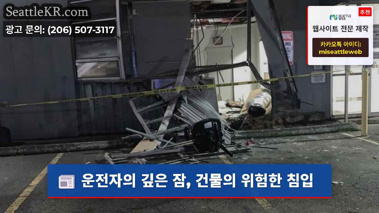 시애틀 뉴스 SeattleKR