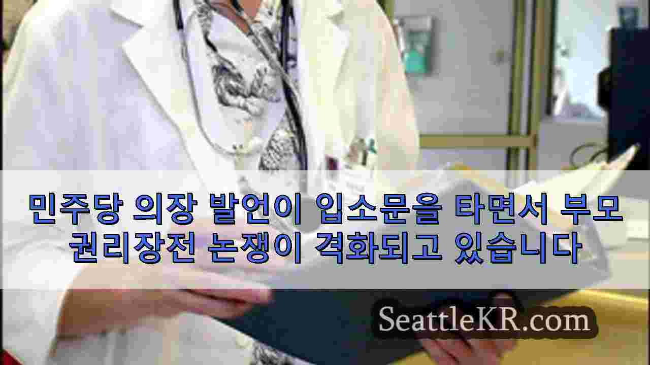 시애틀 뉴스 SeattleKR