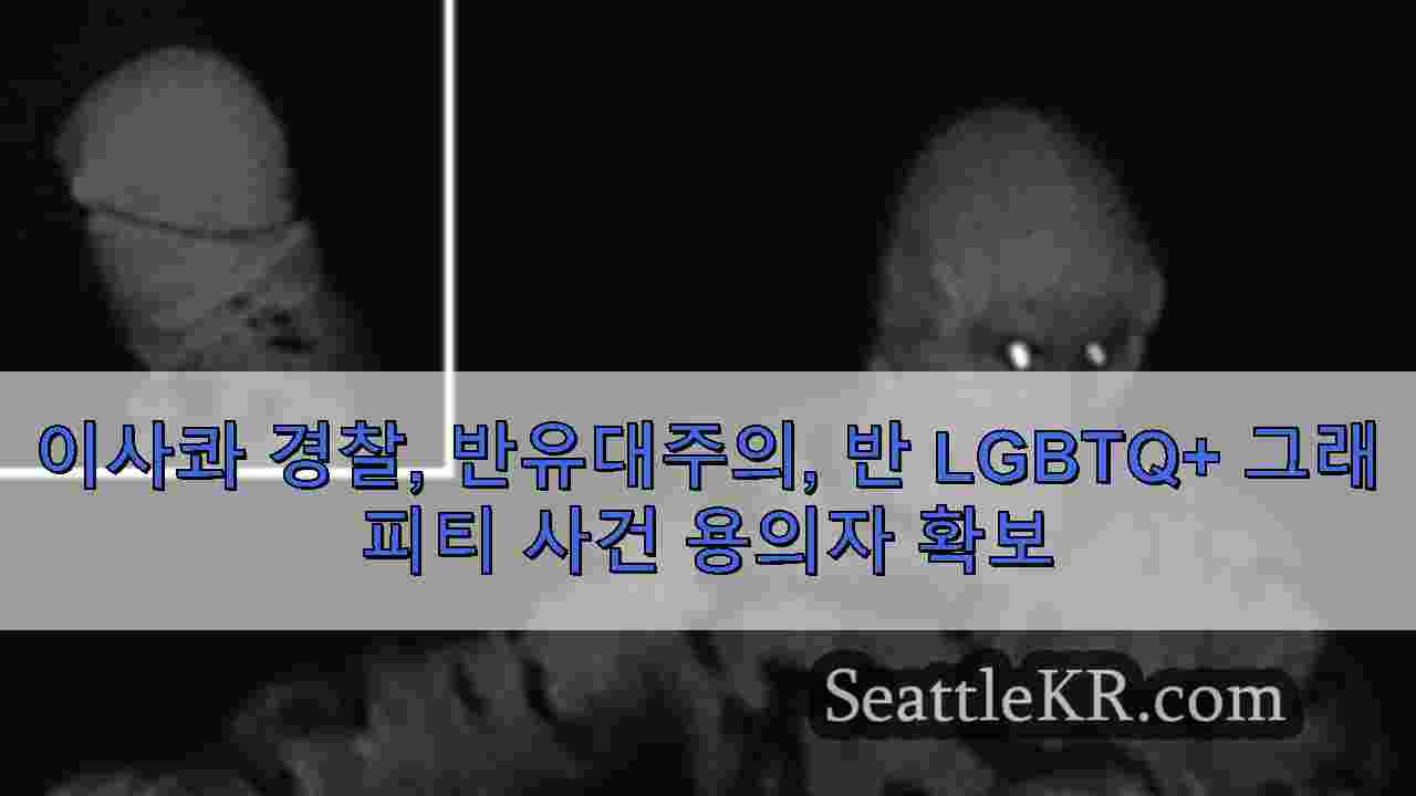 시애틀 뉴스 SeattleKR