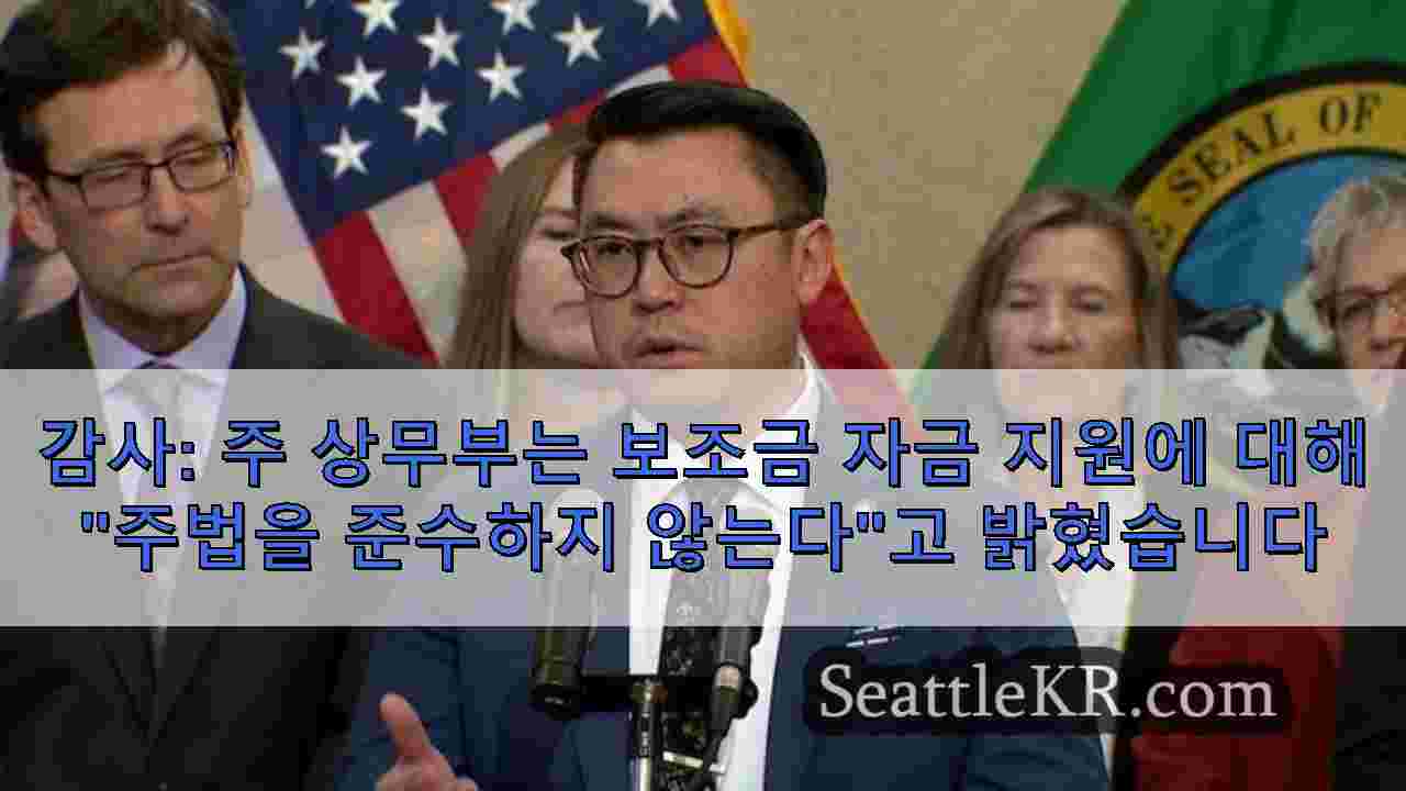 시애틀 뉴스 SeattleKR