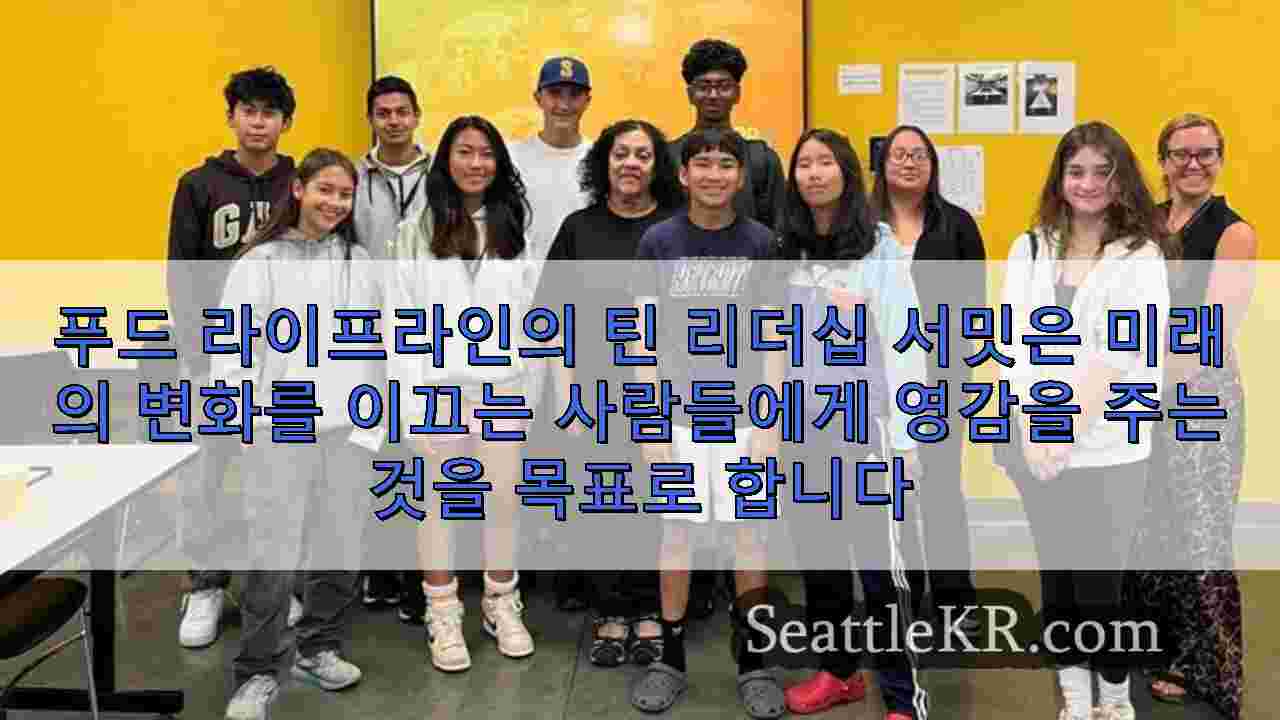 시애틀 뉴스 SeattleKR