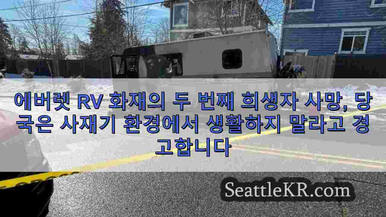 시애틀 뉴스 SeattleKR