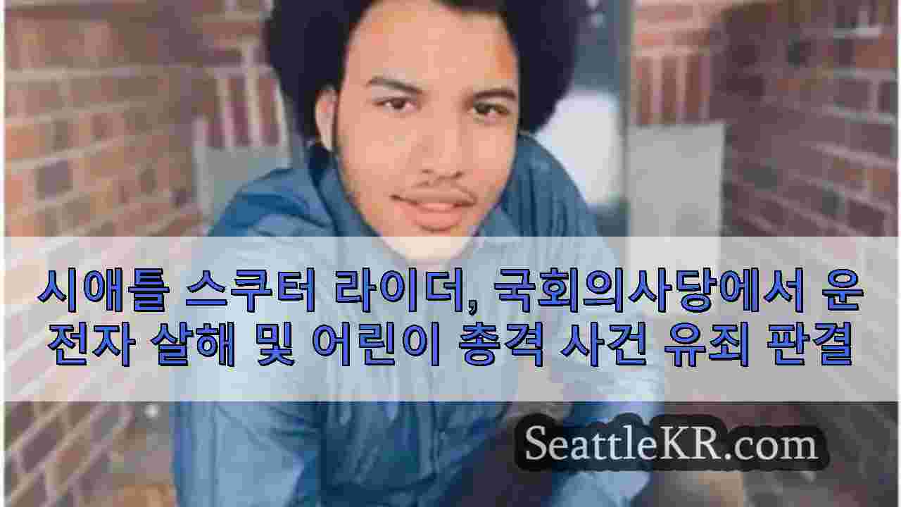 시애틀 뉴스 SeattleKR