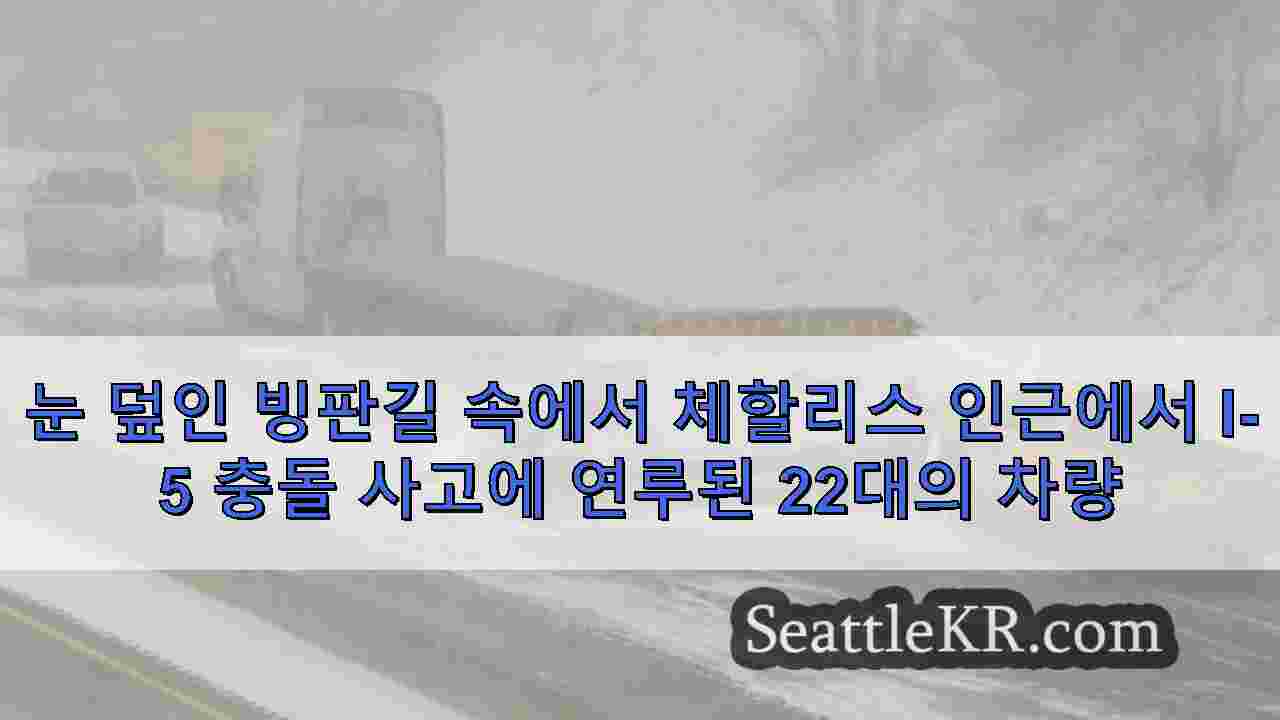 시애틀 뉴스 SeattleKR