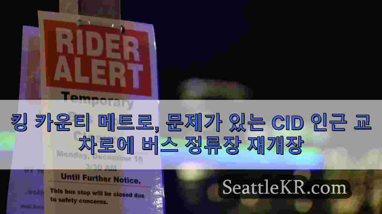 시애틀 뉴스 SeattleKR
