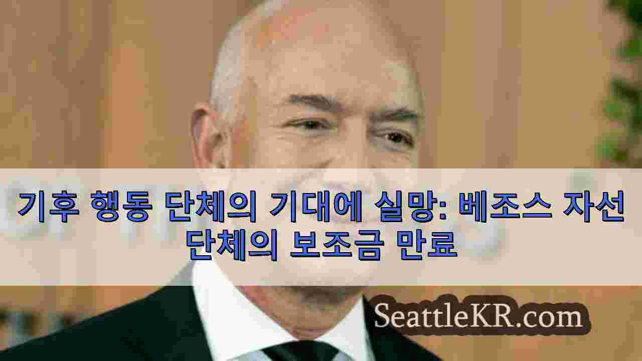 시애틀 뉴스 SeattleKR
