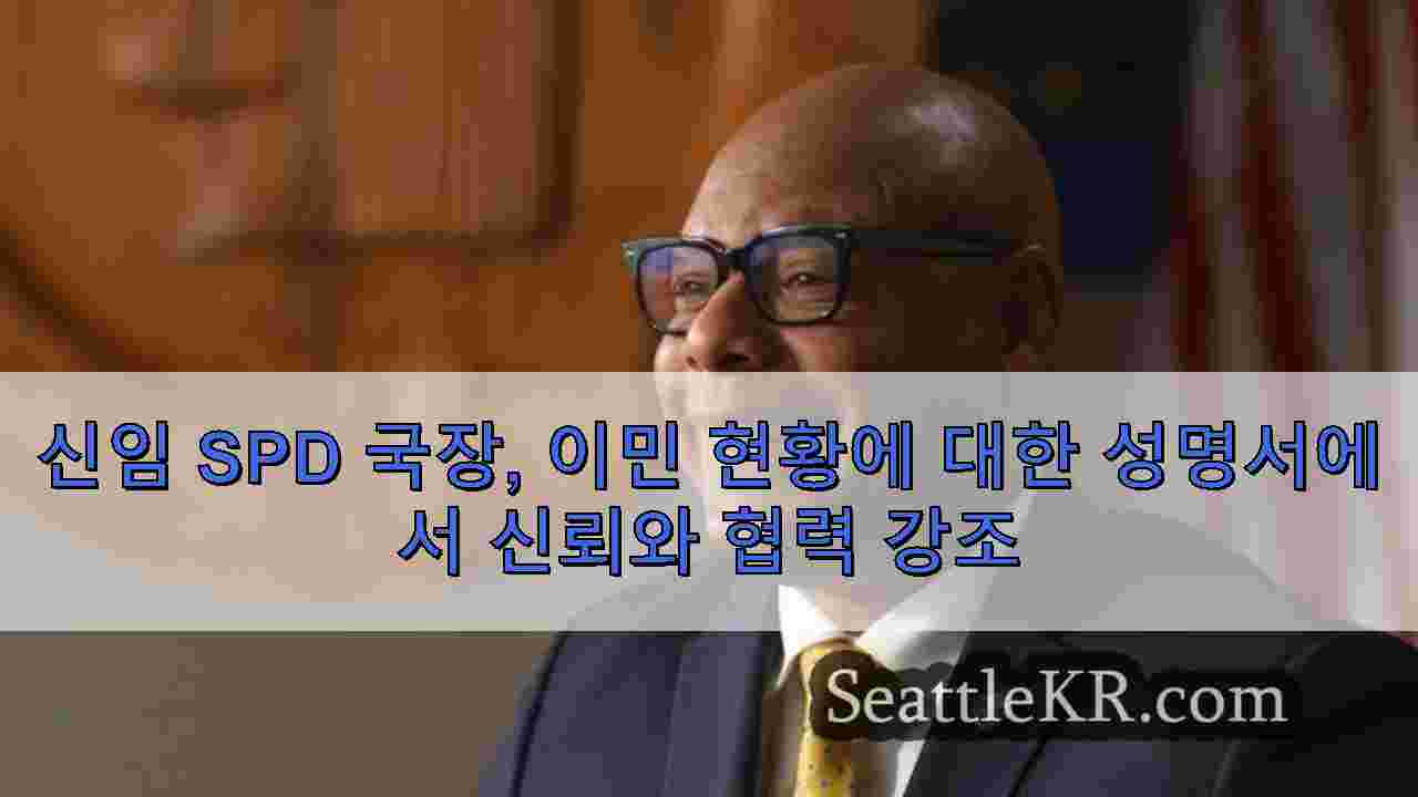 시애틀 뉴스 SeattleKR