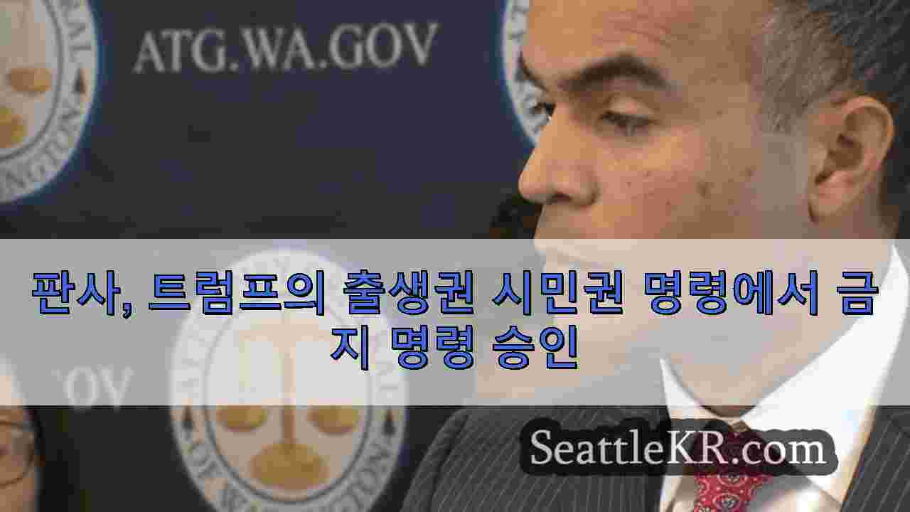 시애틀 뉴스 SeattleKR