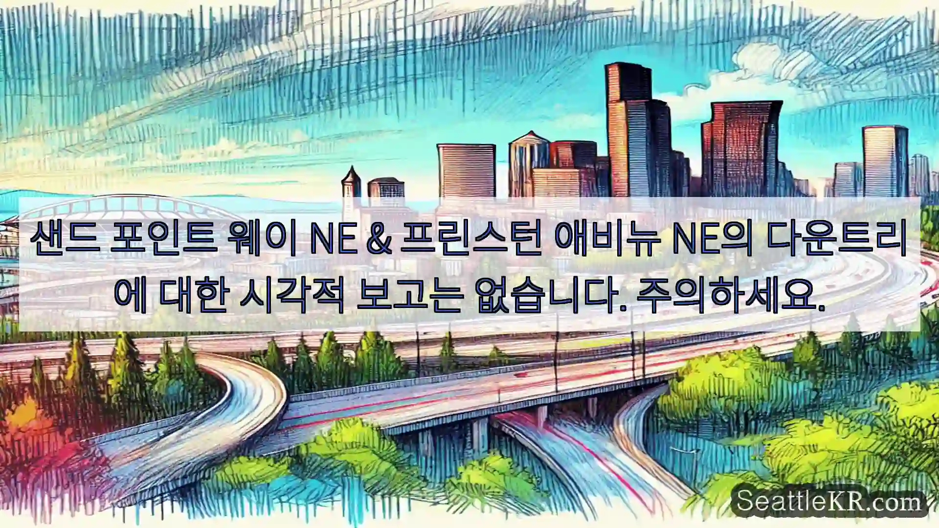 시애틀 교통뉴스 샌드 포인트 웨이 NE & 프린스턴 애비뉴 NE의 다운트리에