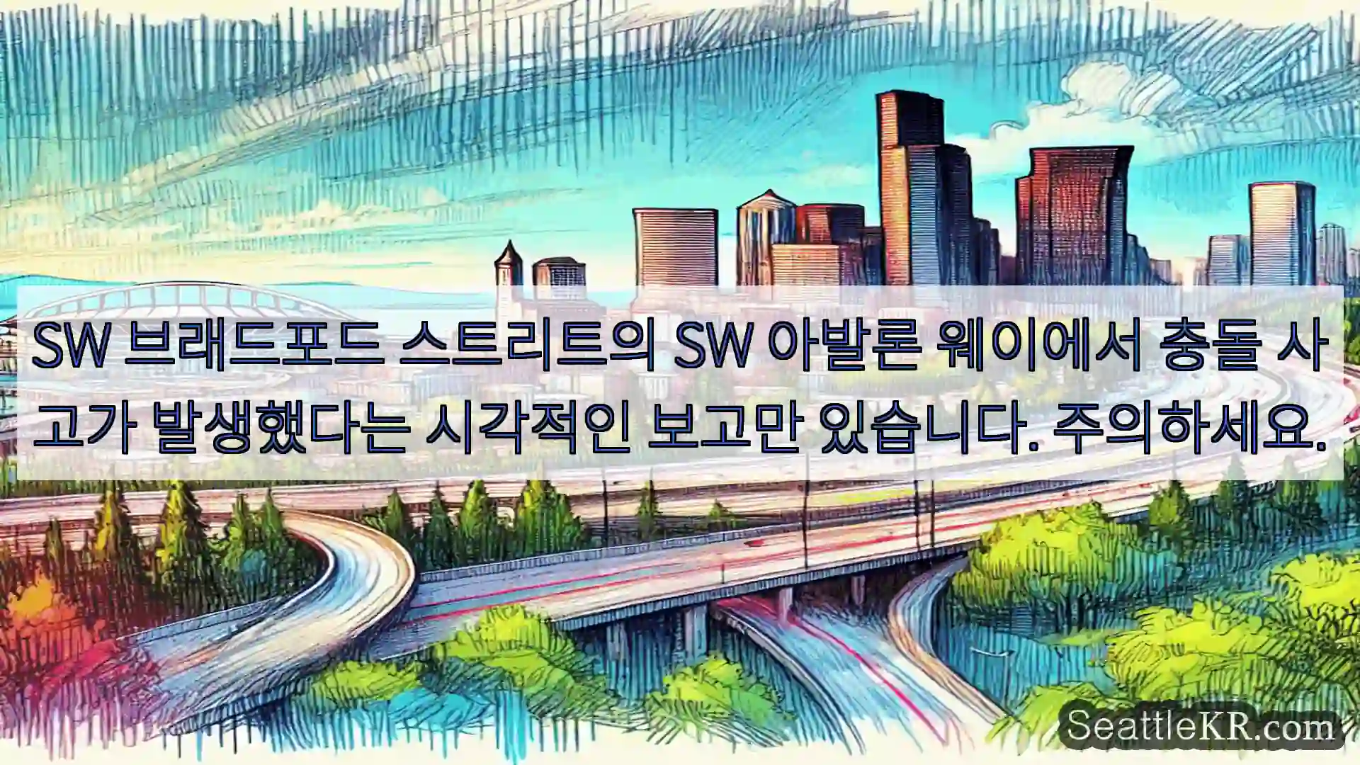 시애틀 교통뉴스 SW 브래드포드 스트리트의 SW 아발론 웨이에서 충돌 사고가