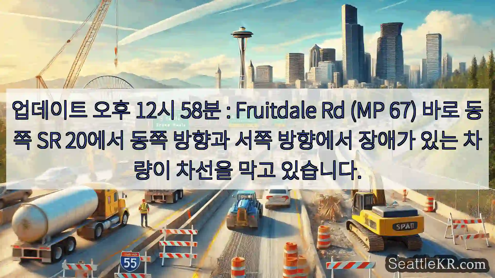 업데이트 오후 12시 58분 : Fruitdale Rd (MP 67) 바로 동쪽 SR