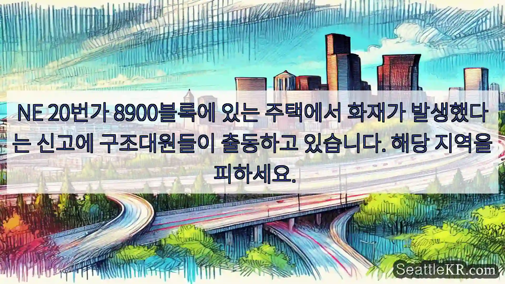 NE 20번가 8900블록에 있는 주택에서 화재가 발생했다는 신고에 구조대원들이 출동하고