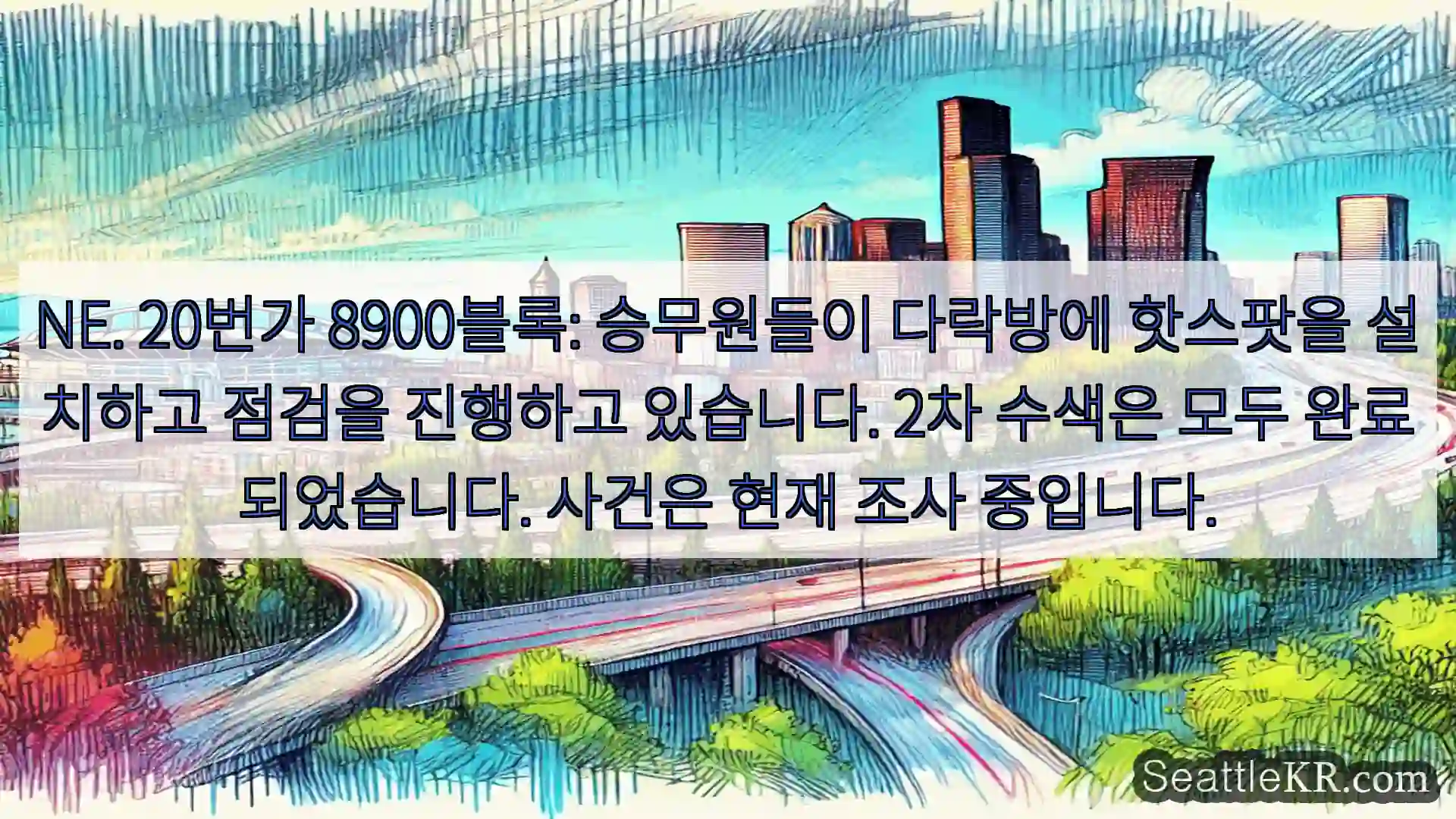 NE. 20번가 8900블록: 승무원들이 다락방에 핫스팟을 설치하고 점검을 진행하고