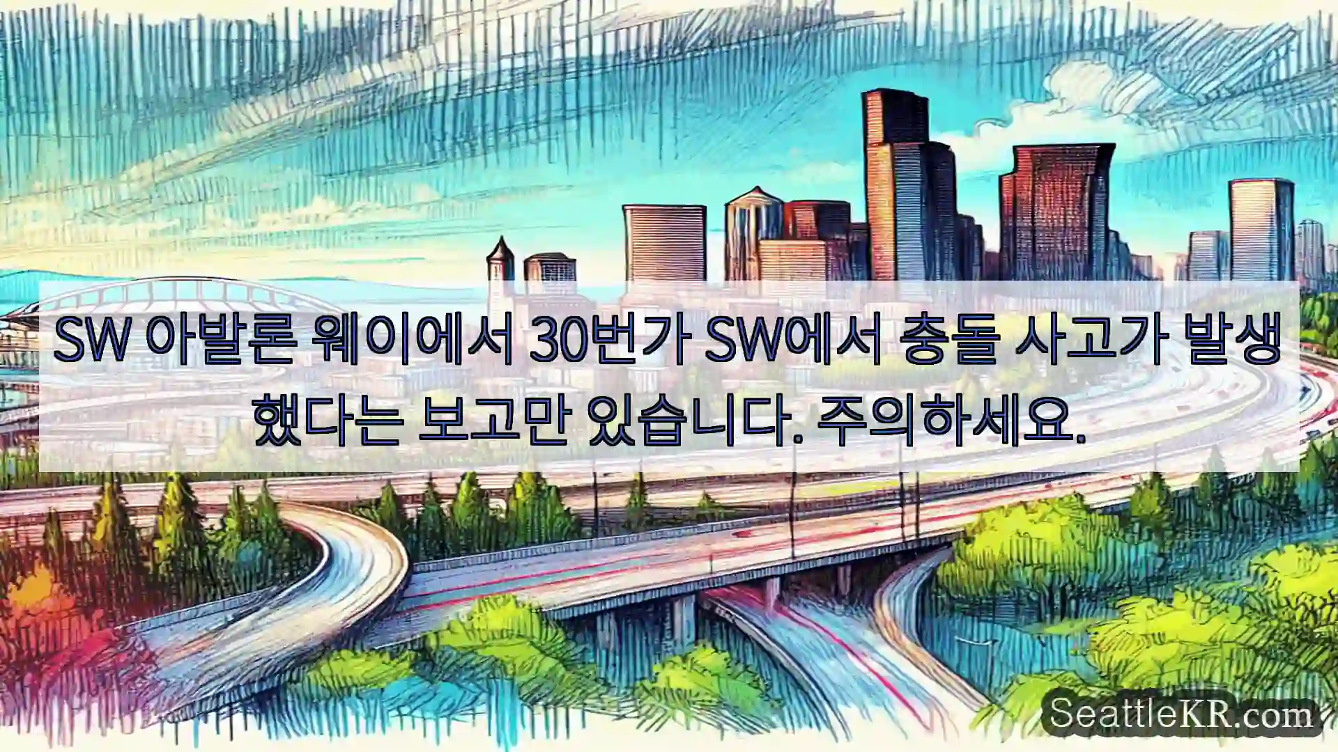 SW 아발론 웨이에서 30번가 SW에서 충돌 사고가 발생했다는 보고만 있습니다.