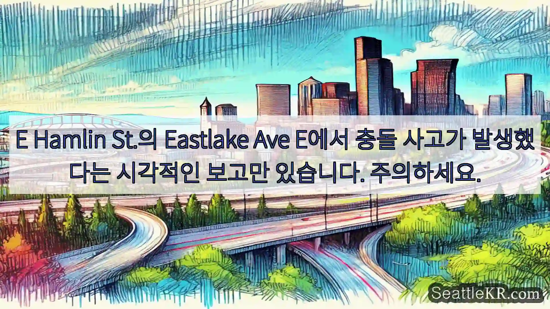 E Hamlin St.의 Eastlake Ave E에서 충돌 사고가 발생했다는 시각적인