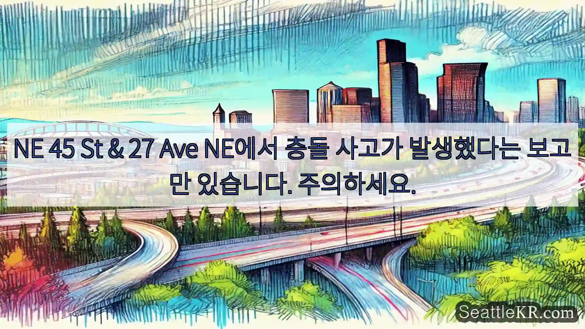 NE 45 St & 27 Ave NE에서 충돌 사고가 발생했다는 보고만 있습니다.