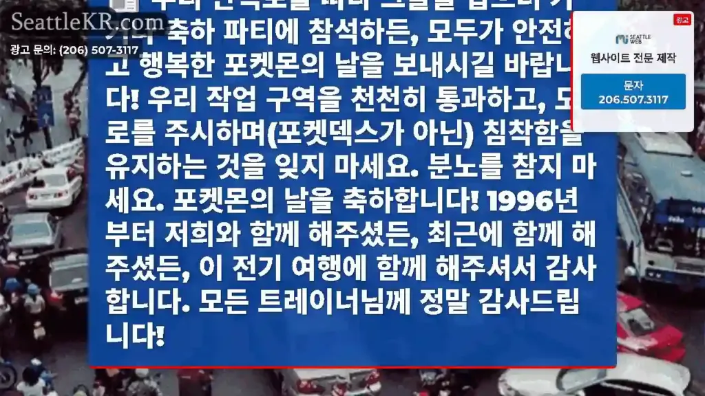 우리 산책로를 따라 그들을 잡으러 가거나 축하 파티에 참석하든, 모두가 안전하고 행복한