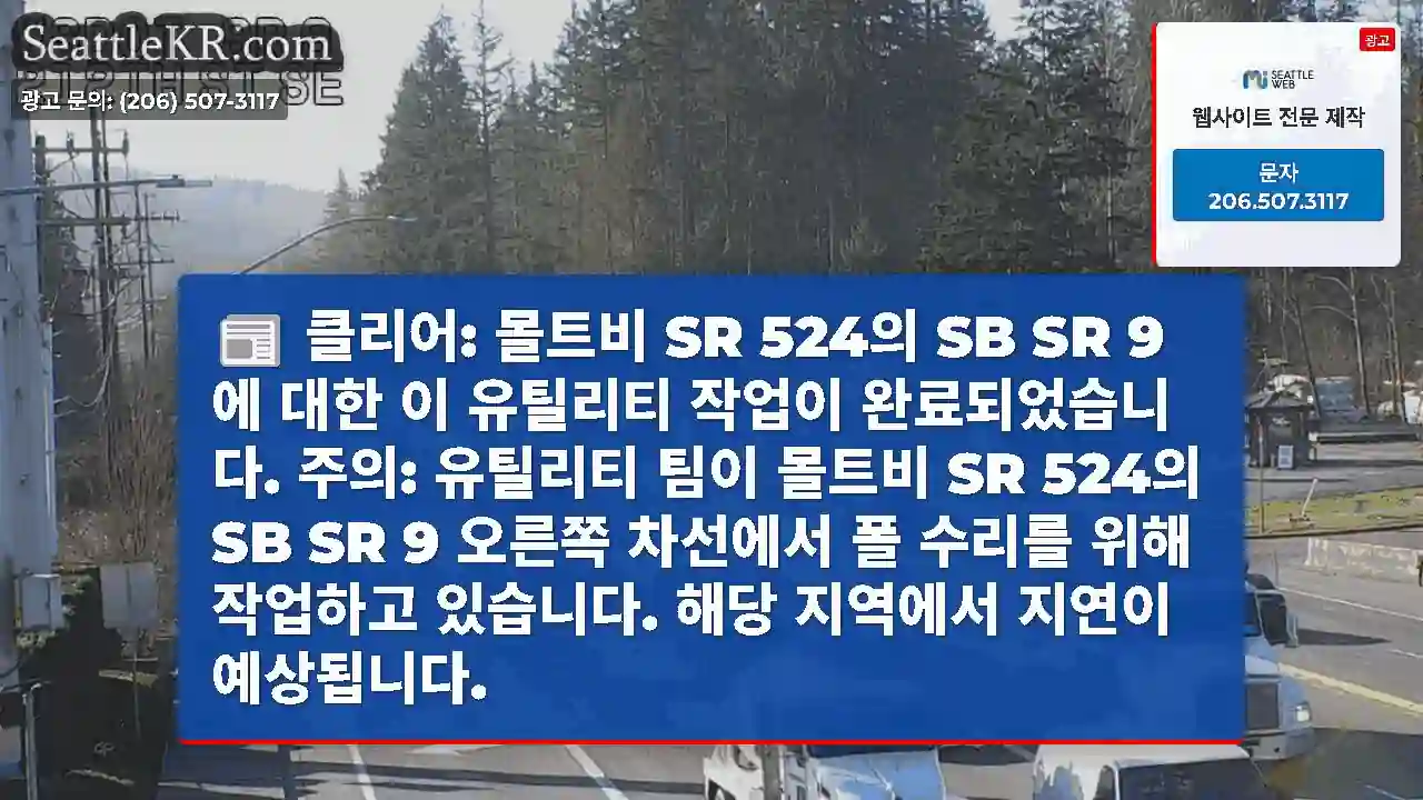 클리어: 몰트비 SR 524의 SB SR 9에 대한 이 유틸리티 작업이 완료되었습니다.